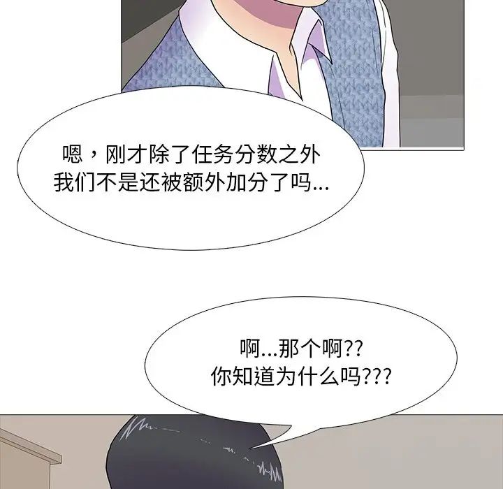 真人实境秀第7话