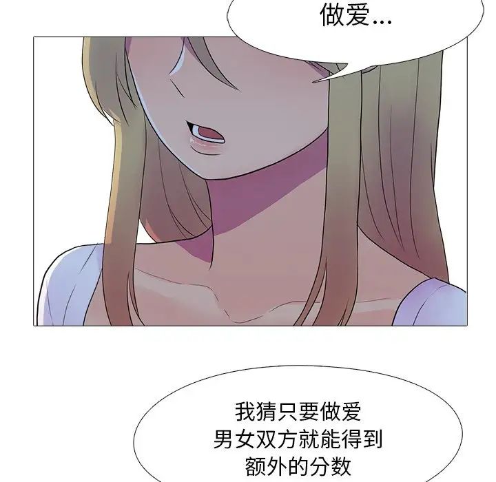 真人实境秀第7话