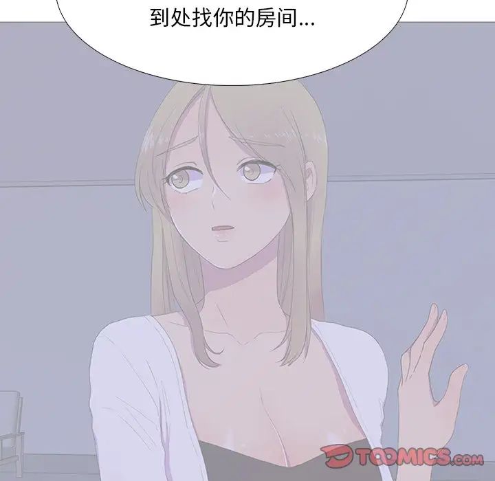 真人实境秀第7话