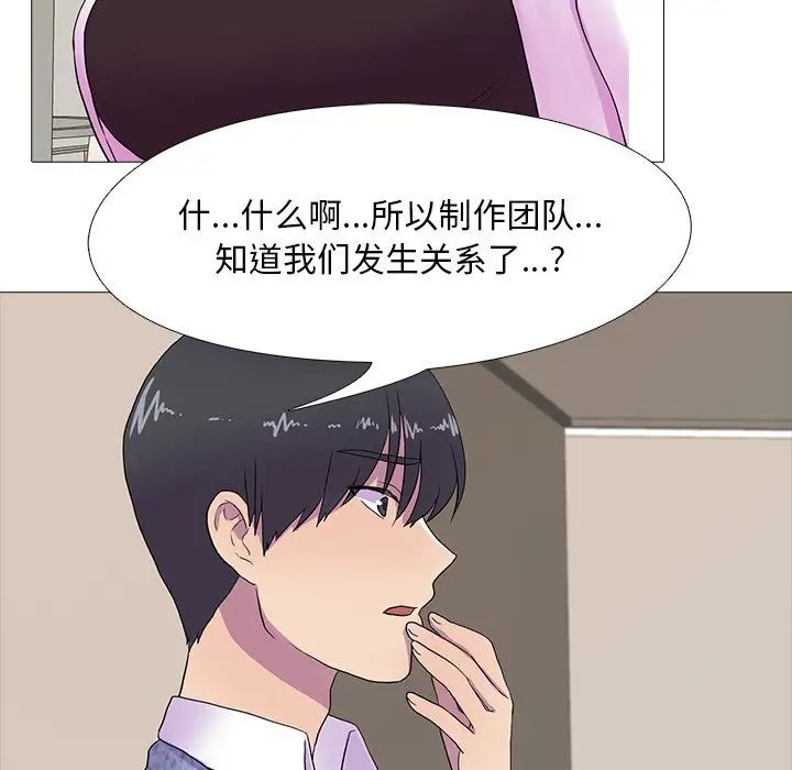 真人实境秀第7话