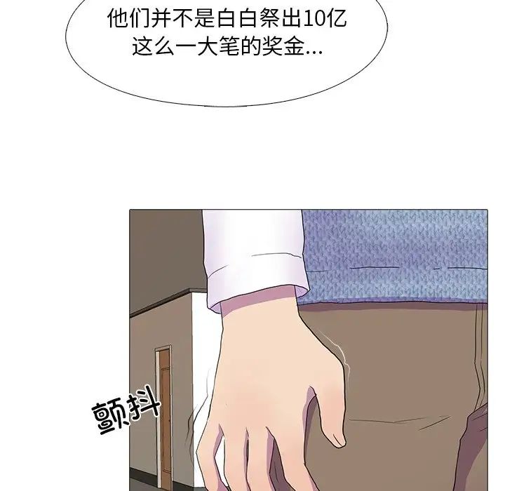 真人实境秀第7话