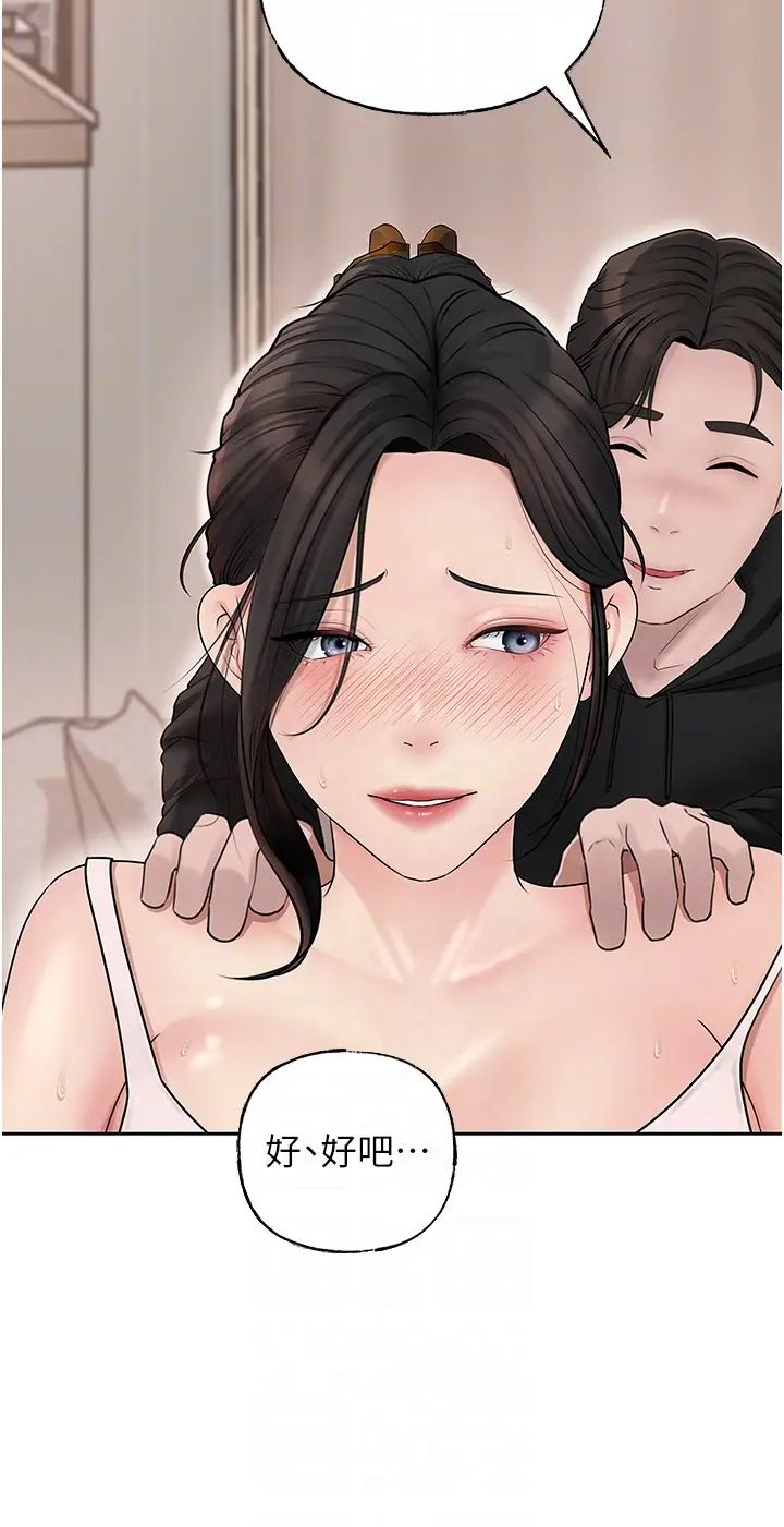 岳母为何那样第12话-被女婿按摩好舒服