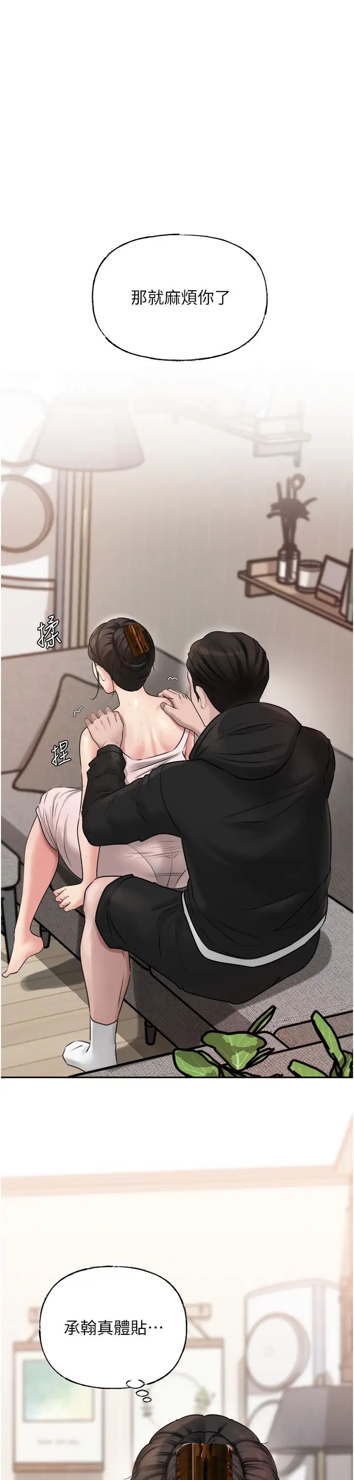 岳母为何那样第12话-被女婿按摩好舒服