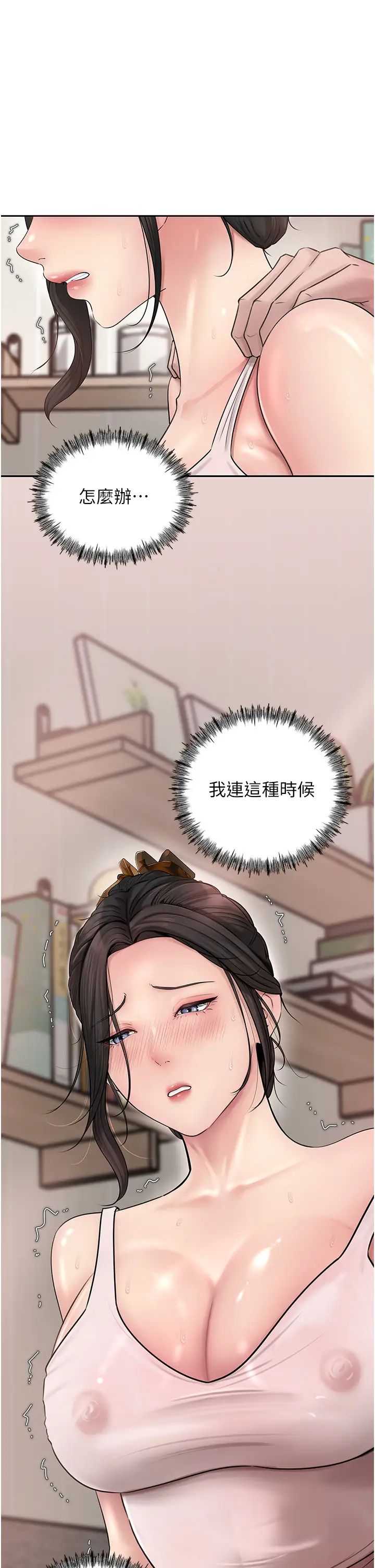 岳母为何那样第12话-被女婿按摩好舒服