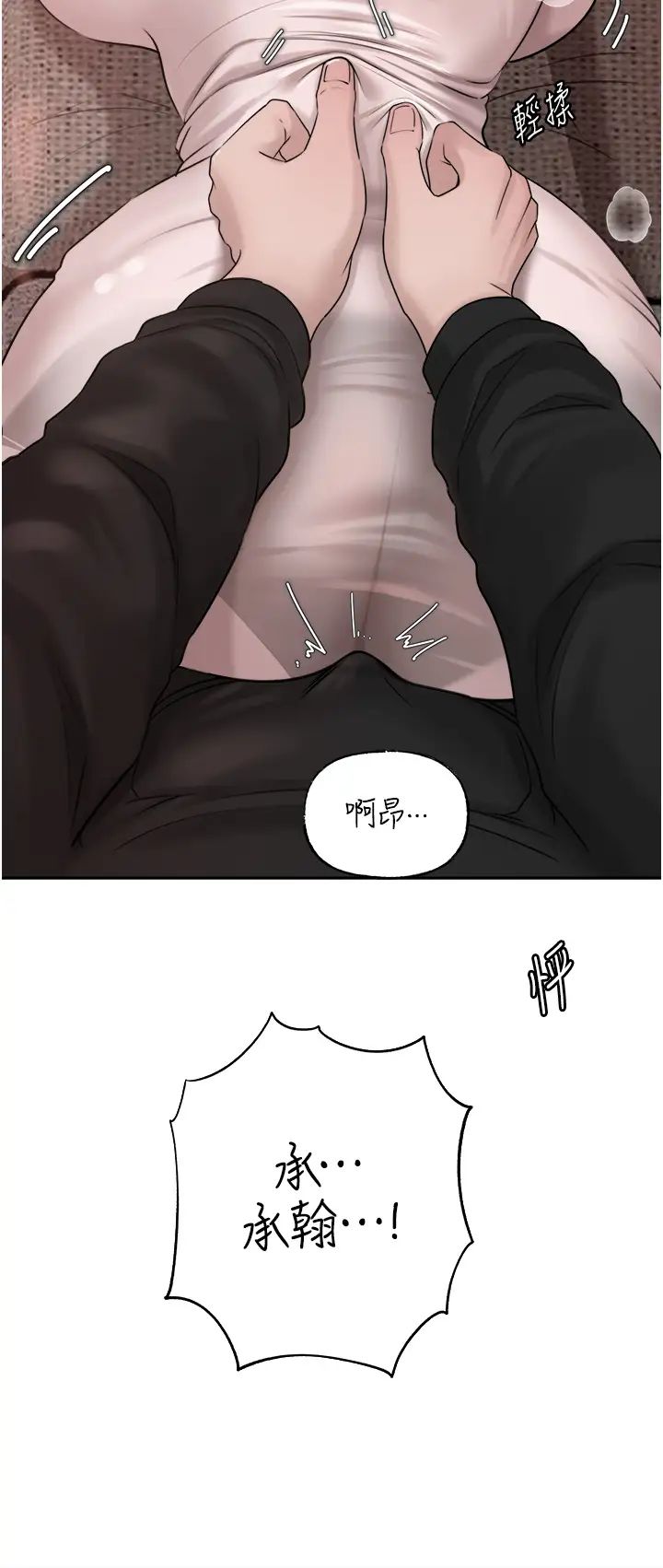 岳母为何那样第12话-被女婿按摩好舒服