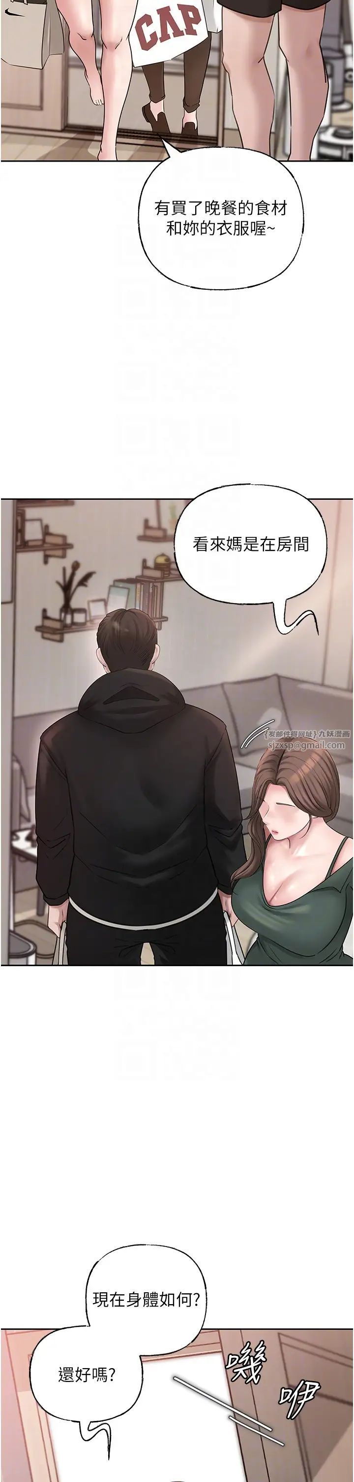 岳母为何那样第12话-被女婿按摩好舒服