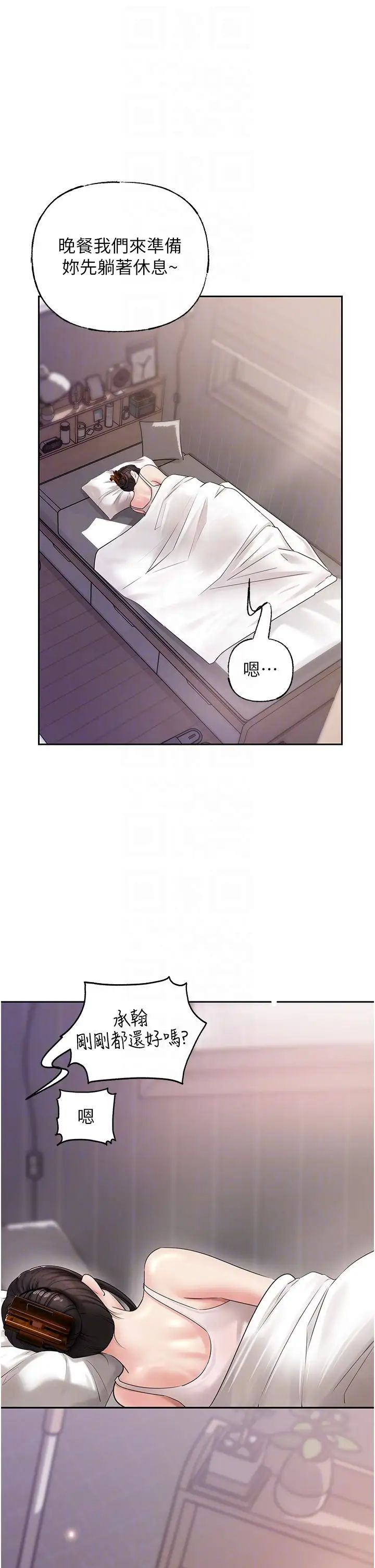 岳母为何那样第12话-被女婿按摩好舒服