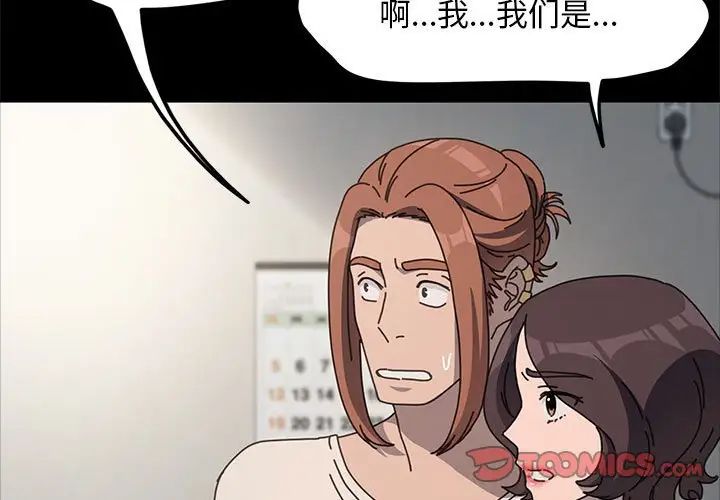 赘婿要通吃第52话