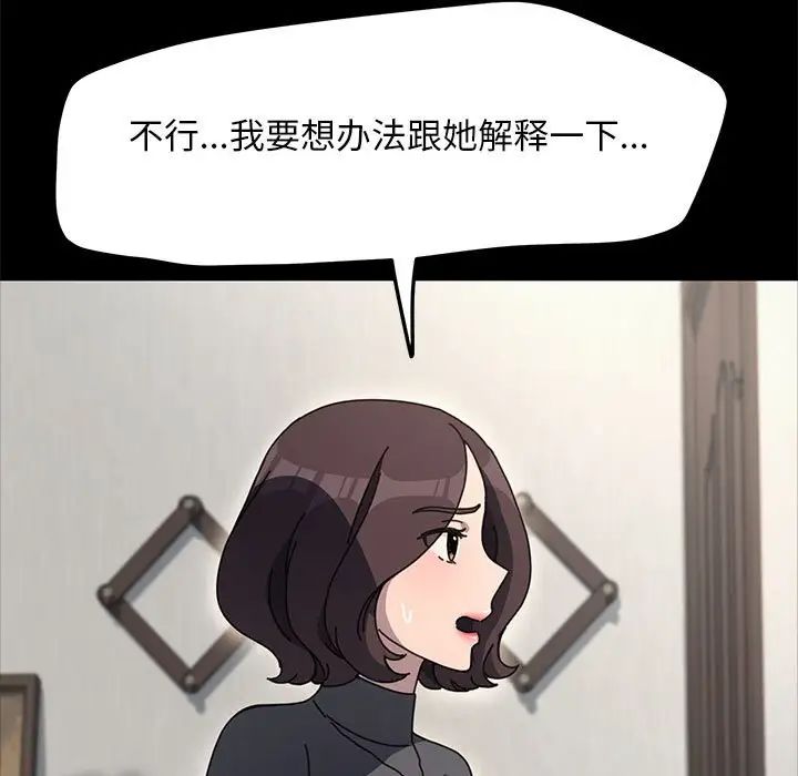 赘婿要通吃第52话