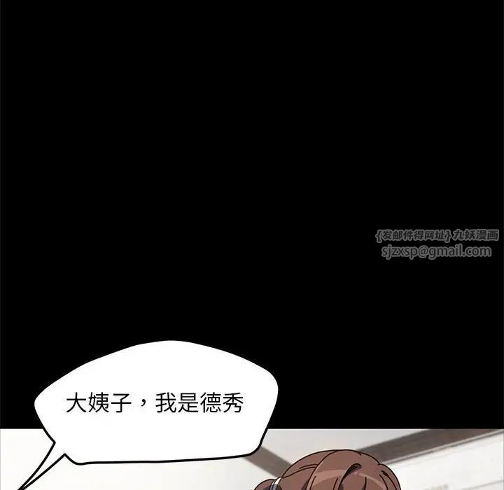 赘婿要通吃第52话