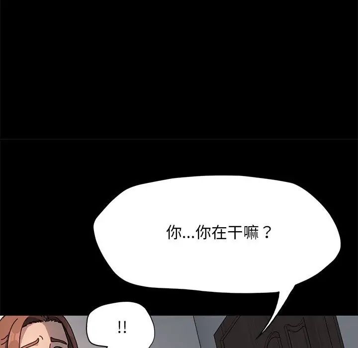 赘婿要通吃第52话