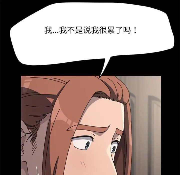 赘婿要通吃第52话