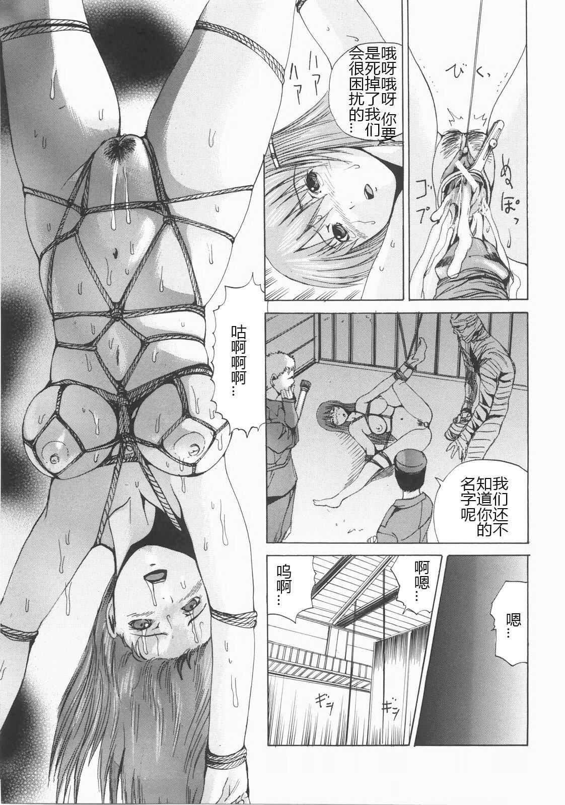 [矢上健喜朗]蚀姦[中国翻訳][矢上健喜朗]蚀姦[中国翻訳]