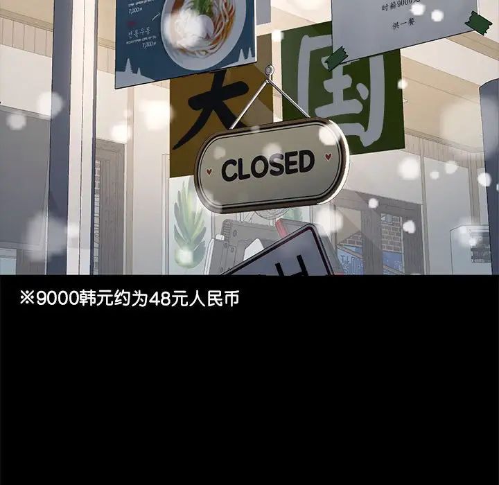 赘婿要通吃第52话