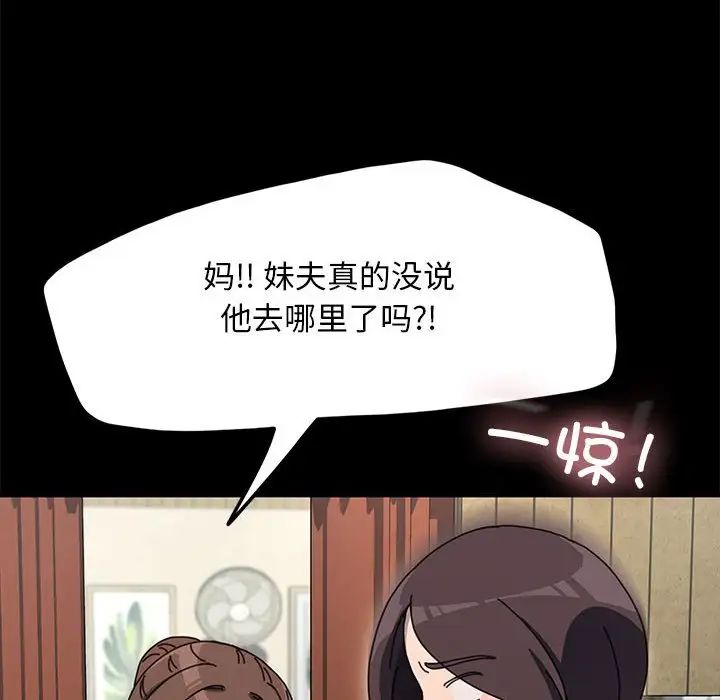 赘婿要通吃第52话