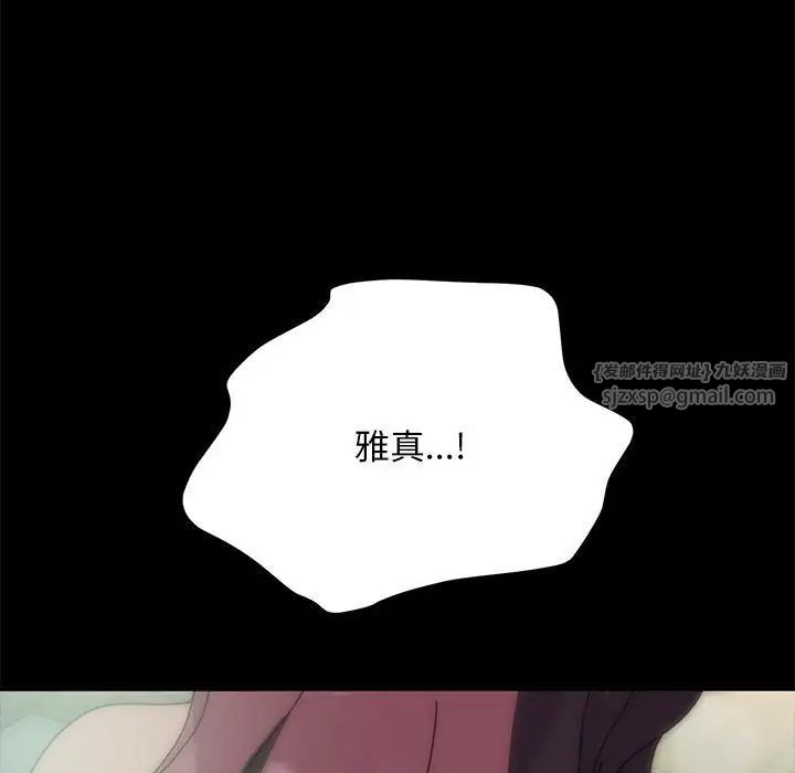 赘婿要通吃第52话