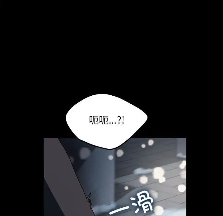 赘婿要通吃第52话