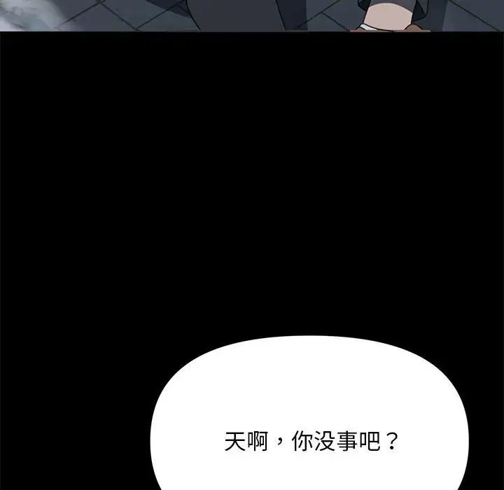 赘婿要通吃第52话