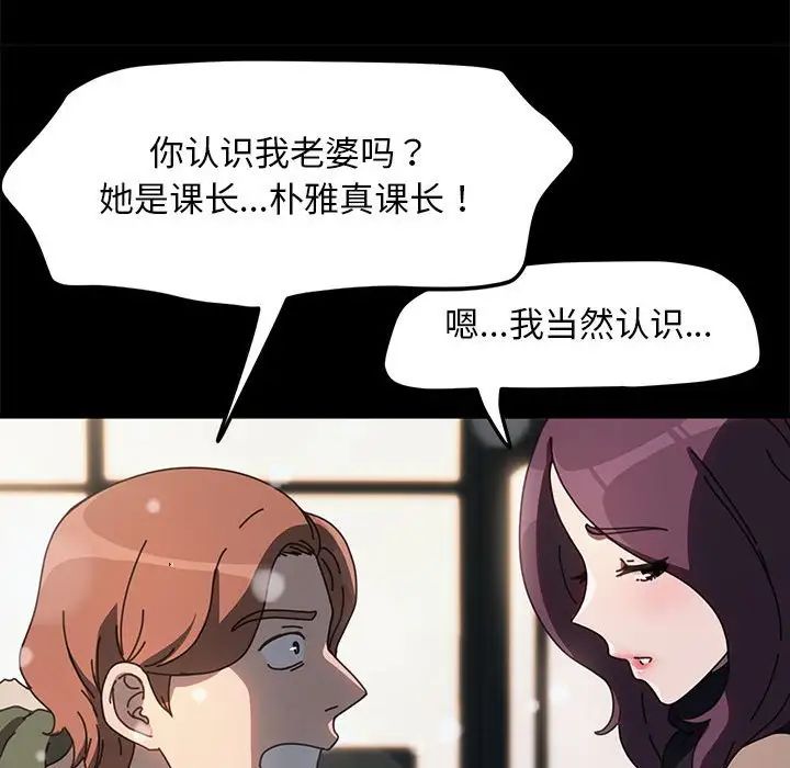 赘婿要通吃第52话