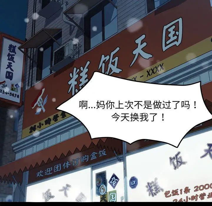 赘婿要通吃第52话