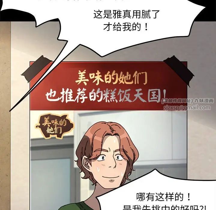 赘婿要通吃第52话