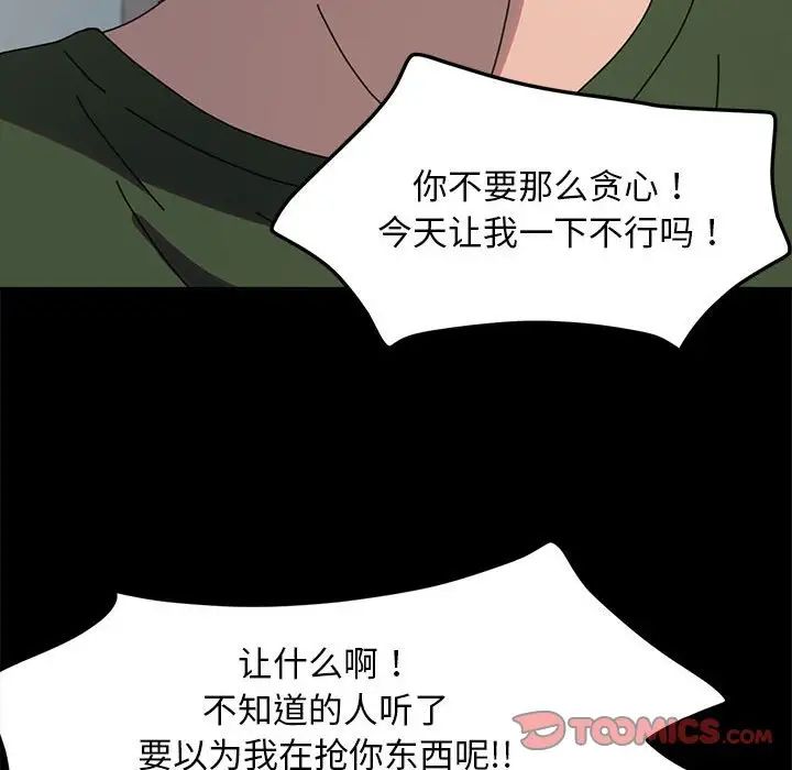 赘婿要通吃第52话