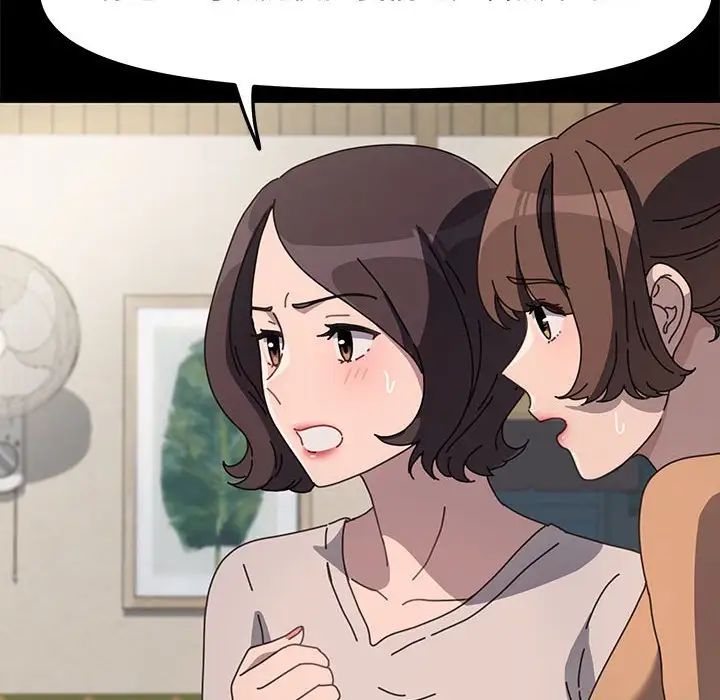 赘婿要通吃第52话