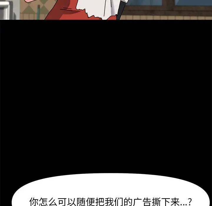 赘婿要通吃第52话