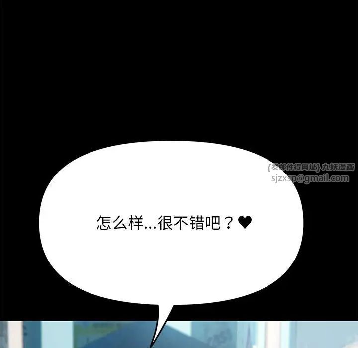 赘婿要通吃第52话