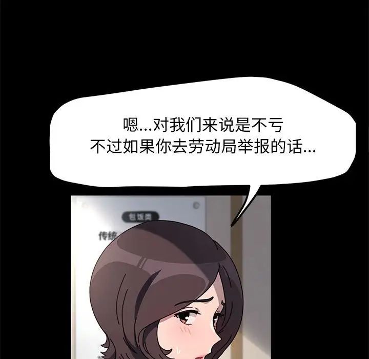 赘婿要通吃第52话