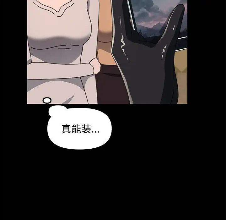 赘婿要通吃第52话