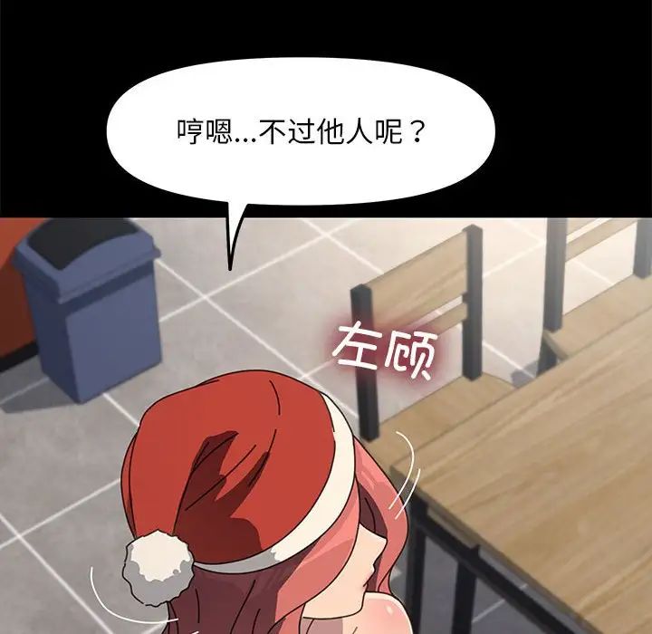 赘婿要通吃第52话