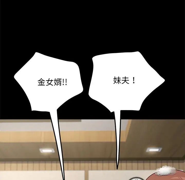 赘婿要通吃第52话