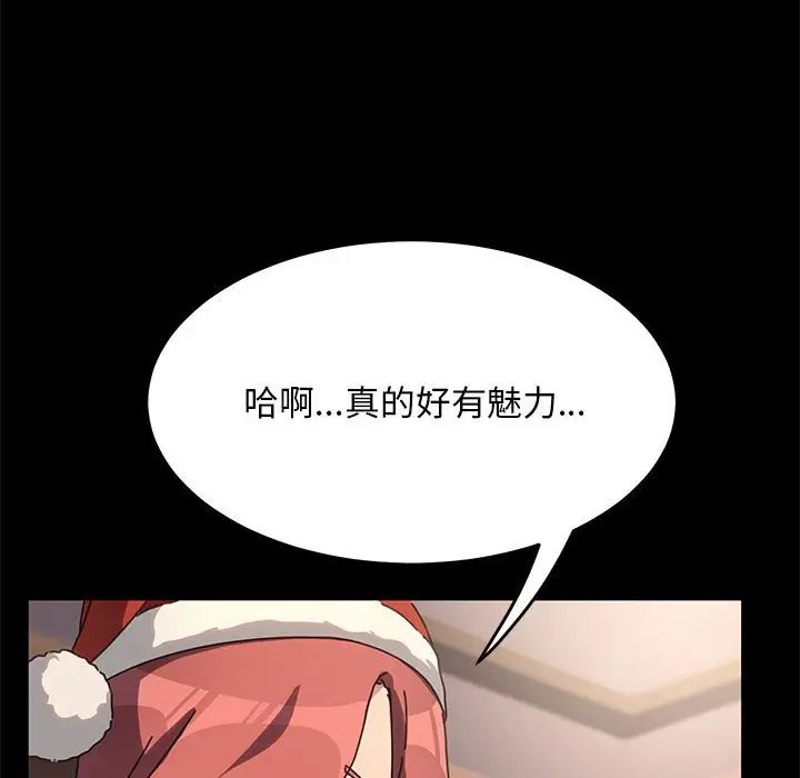 赘婿要通吃第52话