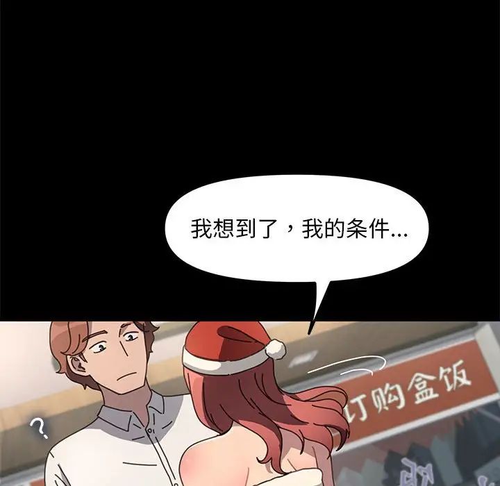 赘婿要通吃第52话