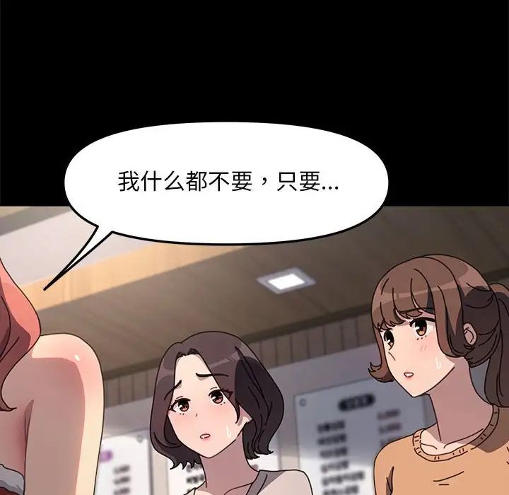 赘婿要通吃第52话