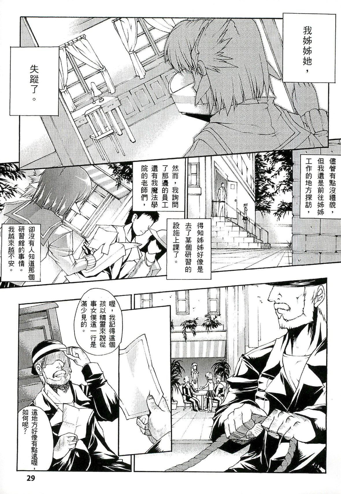 [エレクトさわる]淫术の馆[中国翻訳][エレクトさわる]淫术の馆[中国翻訳]