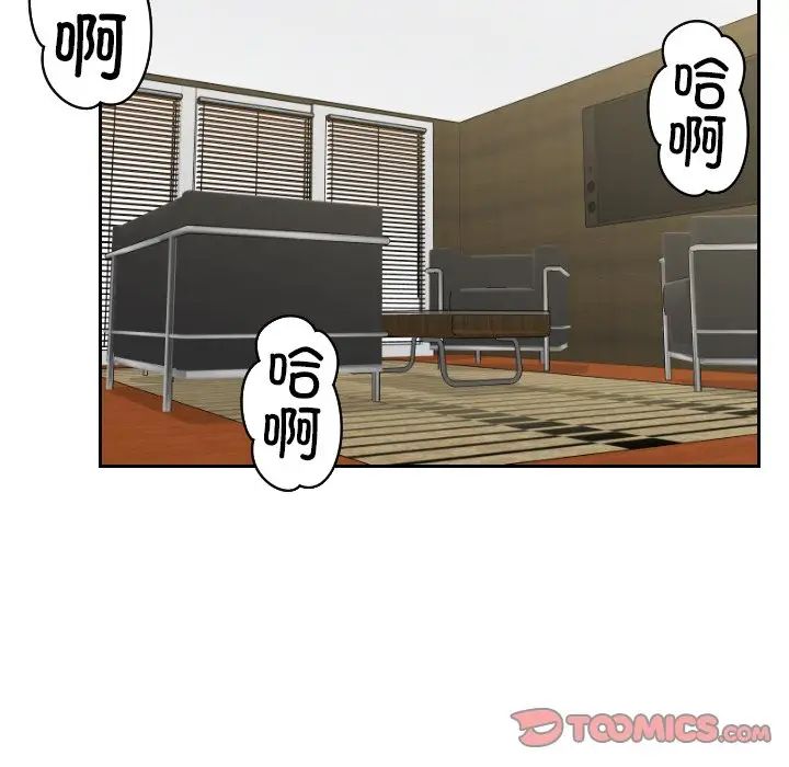 排忧大师第45话