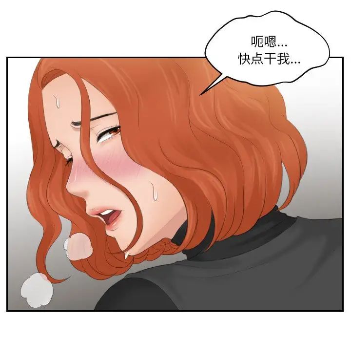 排忧大师第45话