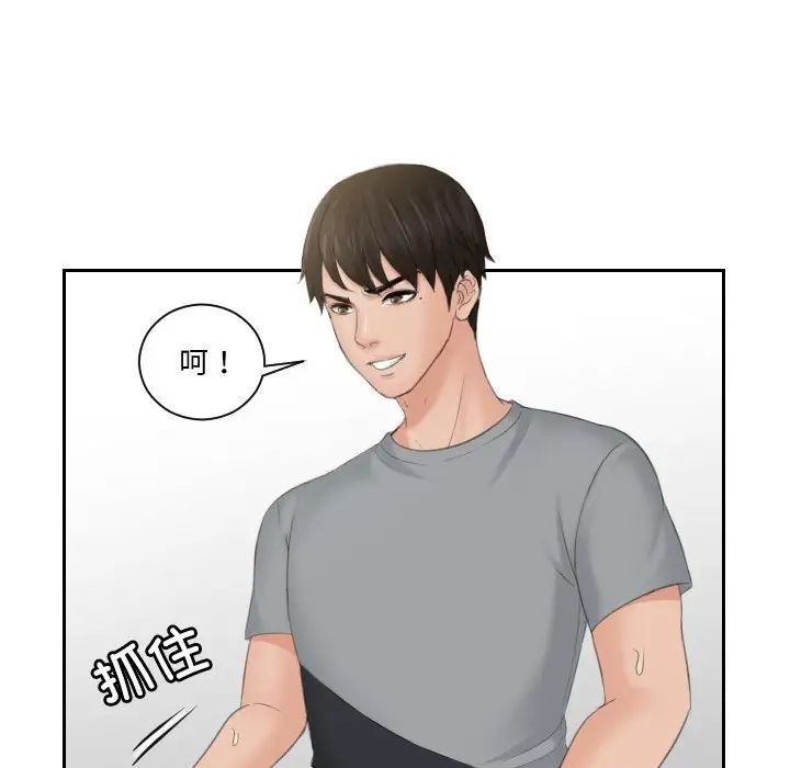 排忧大师第45话