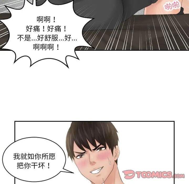 排忧大师第45话