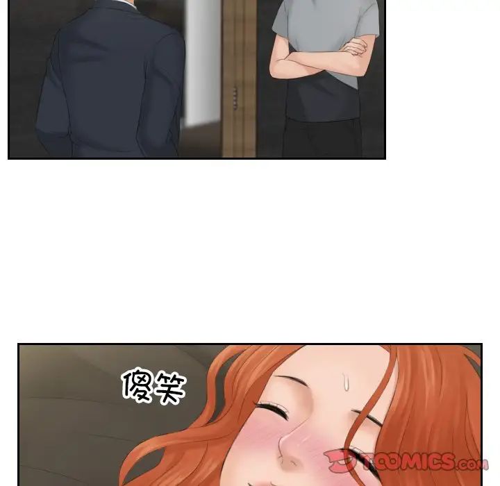 排忧大师第45话