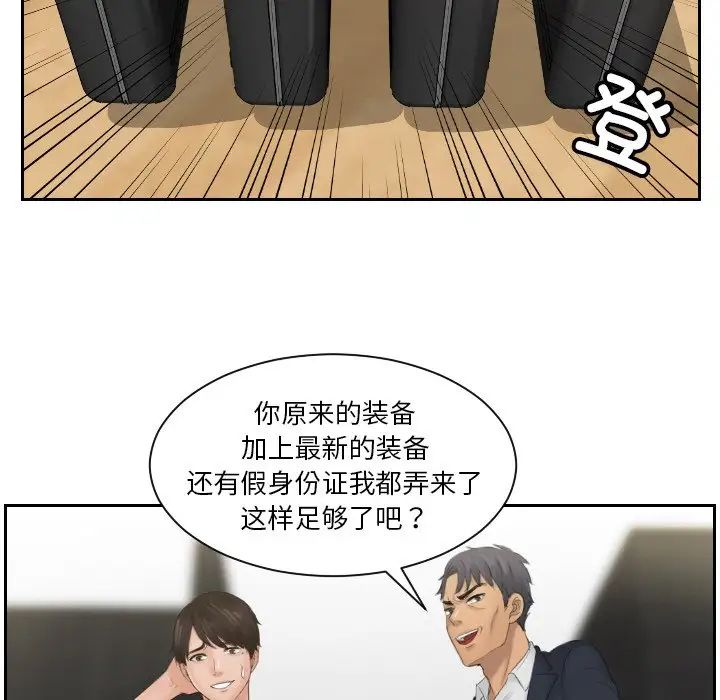 排忧大师第45话