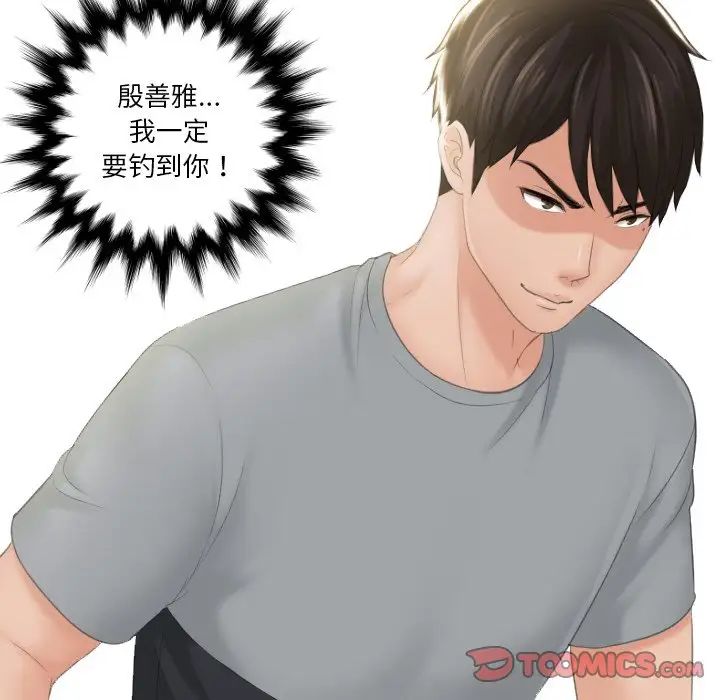 排忧大师第45话