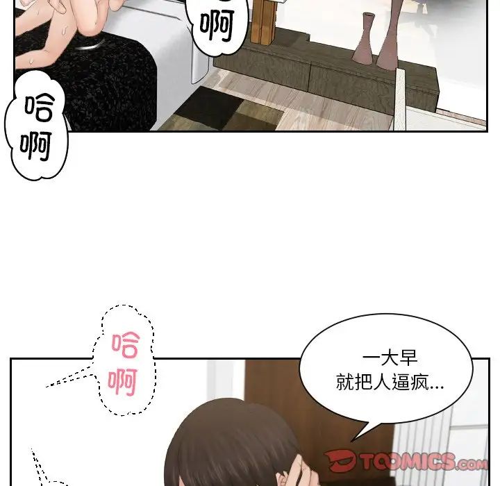 排忧大师第45话