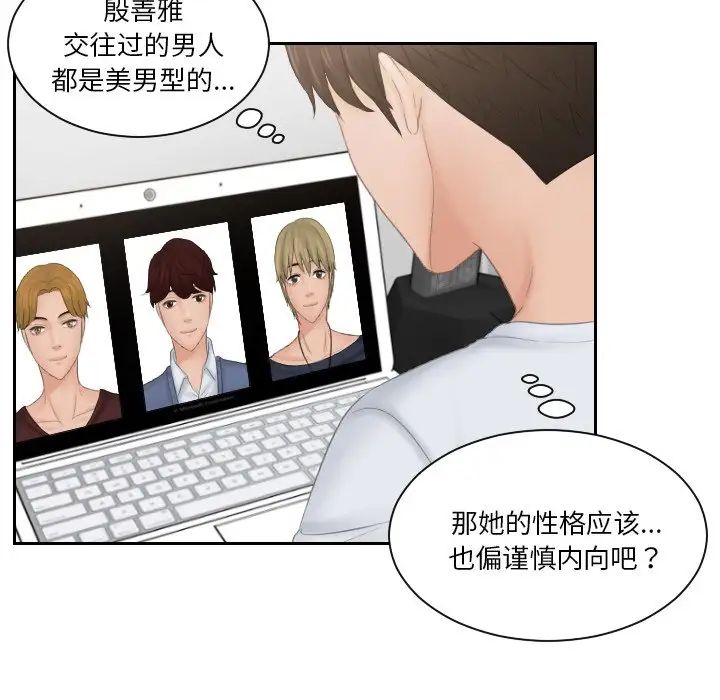 排忧大师第45话