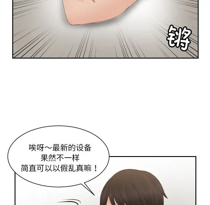 排忧大师第45话