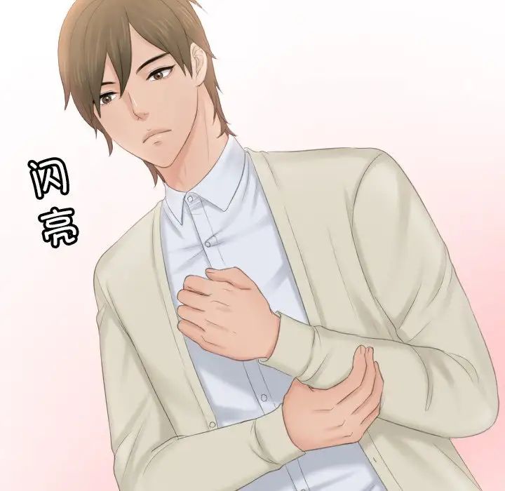 排忧大师第45话