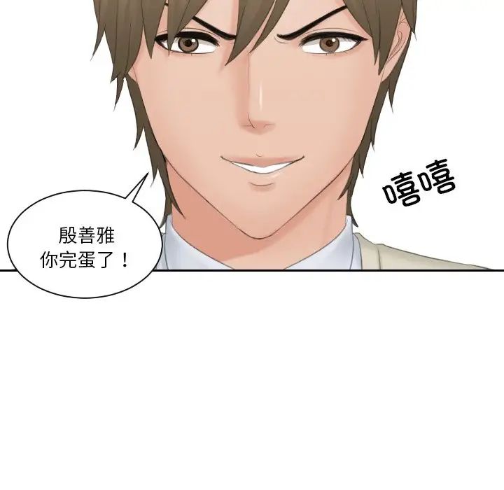 排忧大师第45话