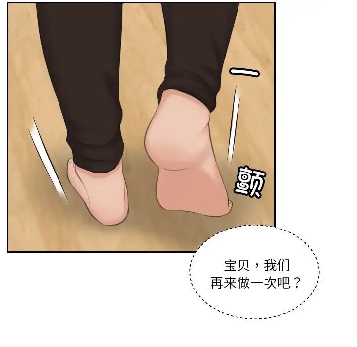 排忧大师第45话